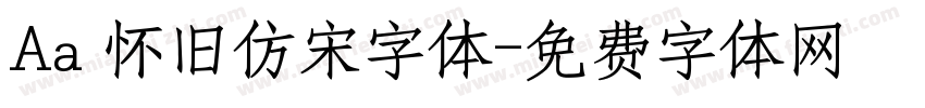 Aa 怀旧仿宋字体字体转换